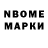 Марки N-bome 1500мкг Vladymyr Ladyshensky
